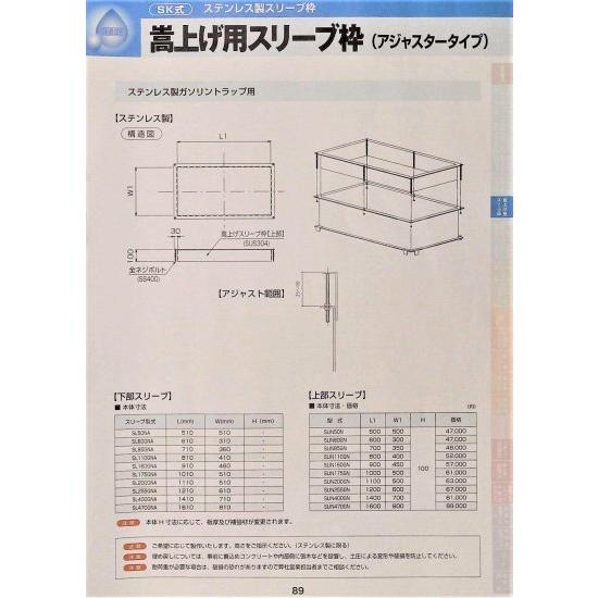 下田エコテック　SLIN160GN　