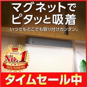 マグネットライト キッチン用ライト テレワーク用ライト