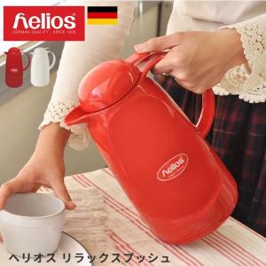 ヘリオス helios 魔法瓶 リラックスプッシュ 1L 保温 保冷 ポット ヘリオスポット 魔法瓶ポット おしゃれ かわいい ガラスポット ガラス 1リットル 送料無料