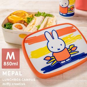 ブルーナ お弁当箱 ランチボックス ディック・ブルーナ キャンパス