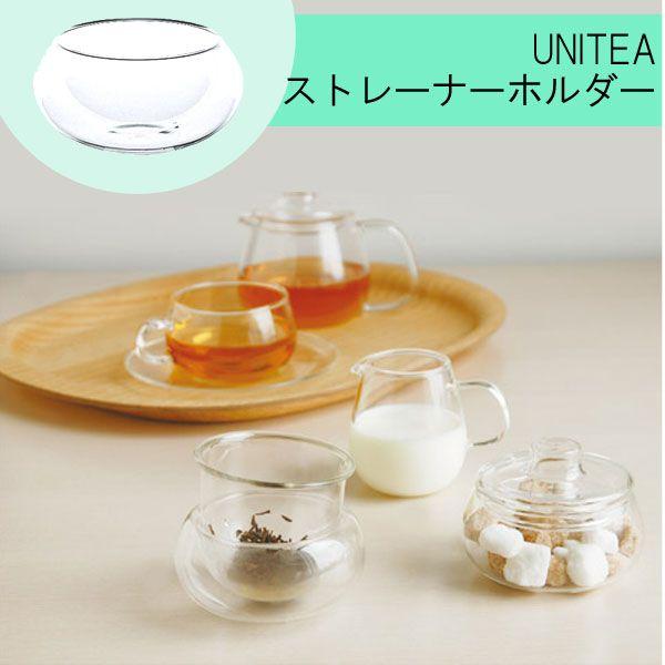 UNITEA ユニティ ストレーナーホルダー