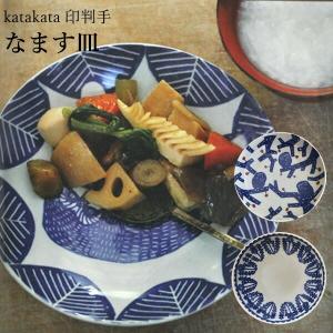 kata ( katakata 印判 手豆皿 オラウータン ) カタカタ 倉敷意匠 計画