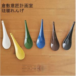 Le Creuset（ル・クルーゼ） レンゲ セット スプーン 公式 ｜ ネオ