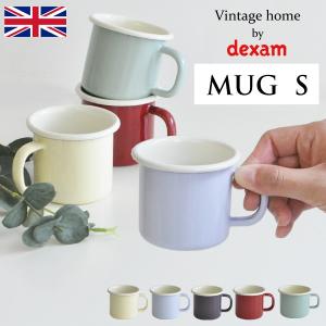 dexam MUG S マグ ホーロー イギリス製