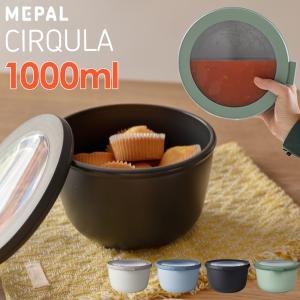[特典付] MEPAL メパル サーキュラ 10...の商品画像