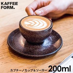 KAFFEE FORM. カプチーノ カップ ソーサー 200ml｜analostyle