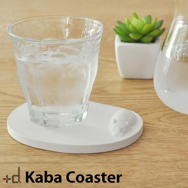 +d アッシュコンセプト plus-d カバコースター Kaba Coaster 日本製