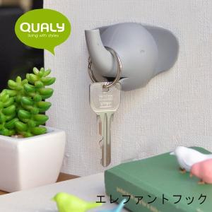 QUALY クオリー エレファントフック
