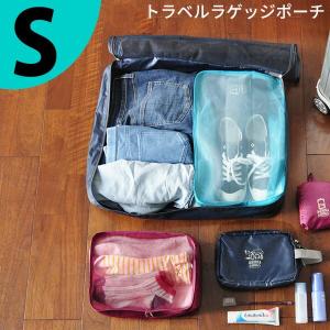 Travel Luggage Pouch S メール便対応可｜analostyle
