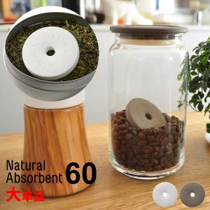 Natural Absorbent 60 調湿保存できる珪藻土リング 大 メール便対応可｜analostyle