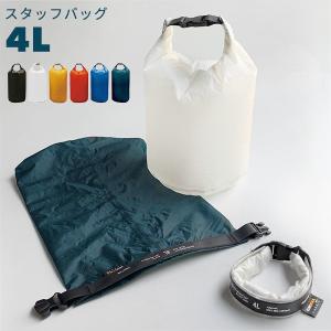 HIGHTIDE ハイタイド スタッフバッグ 4L 対応可