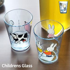 MEPAL メパル Childrens Glass チルドレングラス 250ml｜analostyle