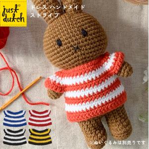 Miffy（ミッフィー） ジャストダッチ パールイヤリング 真珠の耳飾りの