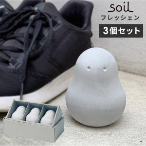 soil フレッシェン 3個セット 日本製