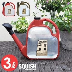 てしまの苗屋】 スクイッシュ ウォータリングカン 3L SQUISH Watering