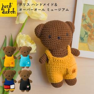 正規販売】 ジャストダッチ ボリス オーバーオール ミュージアム