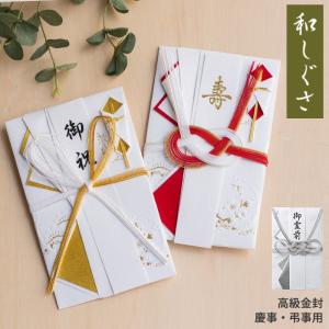 成人式 お祝い袋 祝儀 の商品一覧 のし袋 のし紙 冠婚葬祭 宗教用品 キッチン 日用品 文具 通販 Yahoo ショッピング