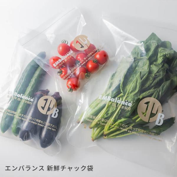 鮮度保持袋 野菜保存袋 エンバランス 新鮮チャック袋 保存袋 鮮度 栄養 長持ち 繰り返し 保存 袋...