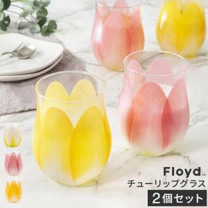 Floyd チューリップグラス 2個セット 340ml 日本製 ペアグラス｜analostyle