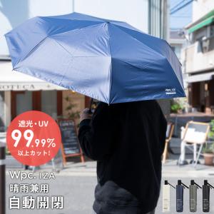 折りたたみ傘 自動開閉 晴雨兼用 IZA AUTOMATIC メンズ 男性 日傘 雨傘 遮光 遮熱 UVカット 99.99% 紫外線カット 遮熱 撥水 ケース付き おしゃれ