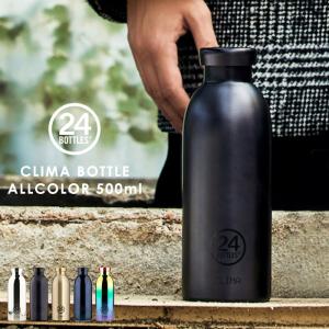 水筒 保冷保温ボトル 24bottles CLIMA BOTTLE ALLCOLOR 500ml クライマボトル 24ボトルズ