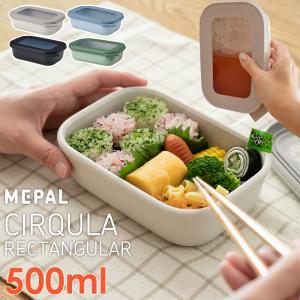 [特典付] MEPAL メパル サーキュラ レク...の商品画像