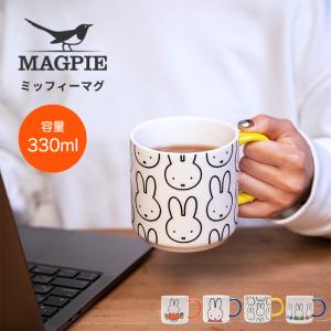 マグカップ 大きい MIFFY ミッフィー グッズ 大人 かわいい コップ マグ MAGPIE｜analostyle