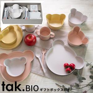 食器セット 竹製 クマ型 BIO KIDS DISH ギフトボックス ベアー ビッグ tak 日本製｜analostyle