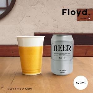 グラス コップ フロイド 麦酒杯 HOP (L) 1pc 420ml｜analostyle