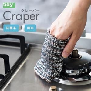 tidy Craper | キッチンダスター クレーパーメール便対応可｜analostyle