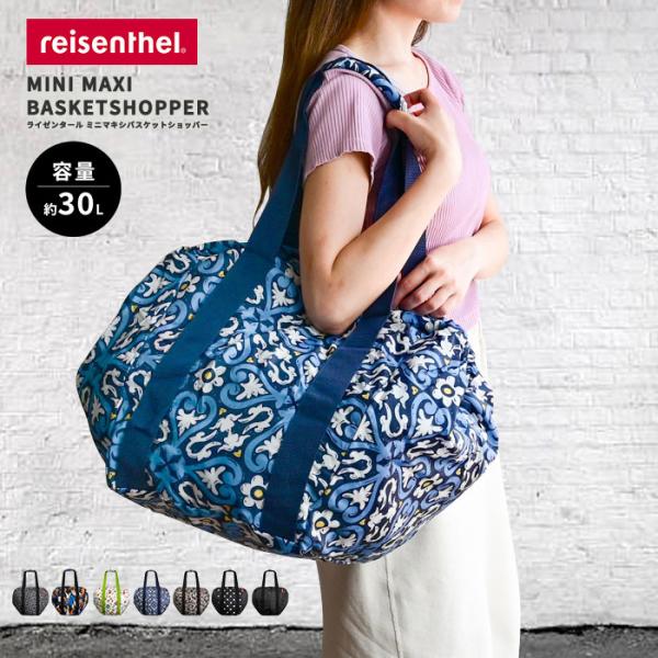 reisenthel MINI MAXI BASKETSHOPPER｜ エコバック レジカゴバッグ ...