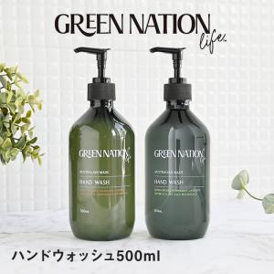 GREEN NATION life ハンドウォッシュ500ml | ハンドソープ 保湿 肌ケア ポンプ 天然由来成分 オーストラリア グリーンネーション｜analostyle