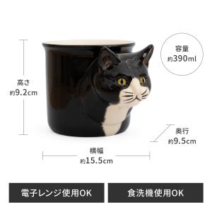 マグカップ 大きい おしゃれ 猫 ライフライク...の詳細画像4