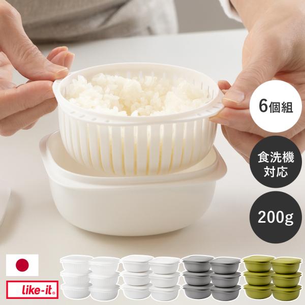 like-it 蒸気であたためる冷凍ごはん容器 6個組 日本製 冷凍ごはん容器 冷凍ご飯容器 冷凍 ...