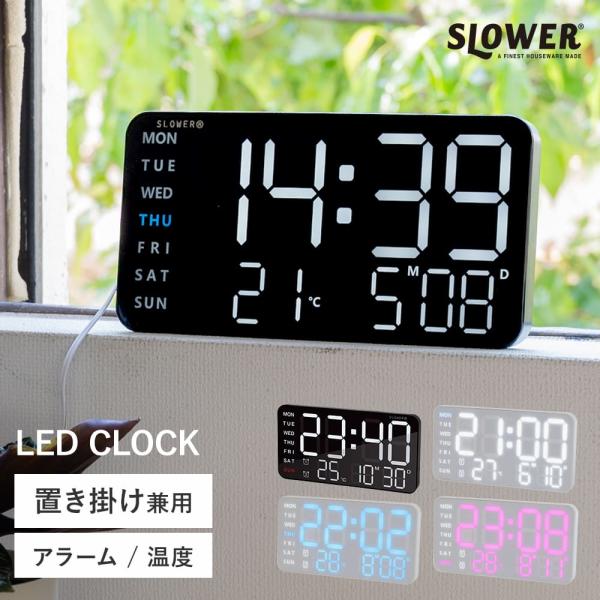 置き時計 掛け時計 目覚まし時計 デジタル おしゃれ ACアダプター 電池式 温度 SLOWER L...