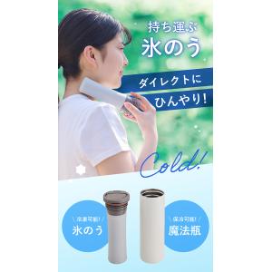 携帯氷のう エコスティック 氷のう 氷嚢 魔法...の詳細画像1