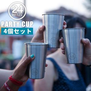 ステンレスカップ 24bottles PARTY CUP パーティーカップ 4個セット  24ボトルズ｜analostyle
