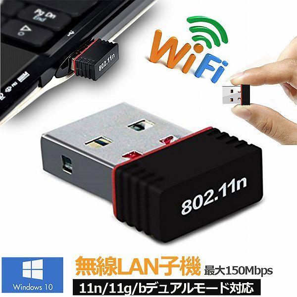 無線LAN 子機 WIFI ハイパワー 150Mbps 11n 11g b アンテナ 高速モデル 無...