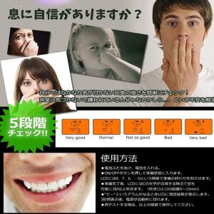 口臭チェッカー 口臭レベル測定 デジタルブレス...の詳細画像2