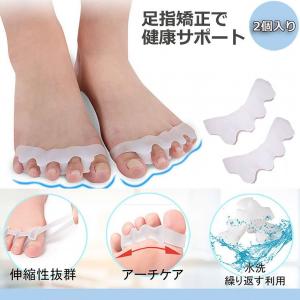 外反母趾 足指 サポーター パッド 伸縮性 フ...の詳細画像1