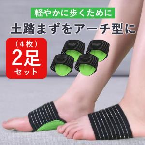 足裏 サポーター 足底筋膜炎 2足4枚入り 足...の詳細画像2