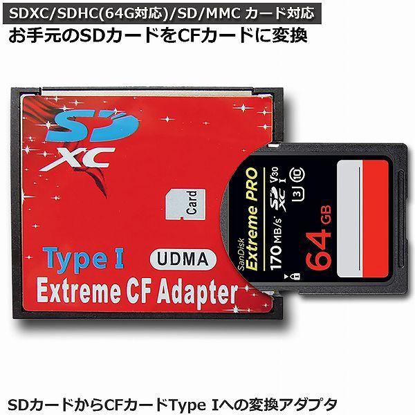 爆買 SDカード CFカード TypeI 変換 アダプター 手持ちのSDカードをCFカード Type...