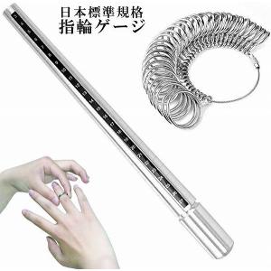 爆買 リングゲージ 指輪 サイズ棒 2点セット 指輪サイズ計測 日本規格 1号から28号まで 歪調整 サイズ測定 サイズゲージ 指輪 サイズ 測定 指