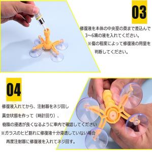 フロントガラス リペアキット 傷 ひび割れ補修...の詳細画像5