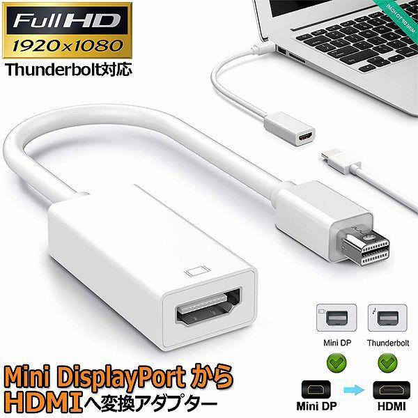 Mini DisplayPort HDMI 変換アダプタ Thunderbolt to HDMI 1...