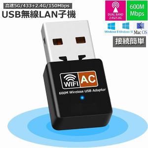 爆買 WiFi 無線LAN 子機 600Mbps USB WIFI アダプター ドライバー内蔵