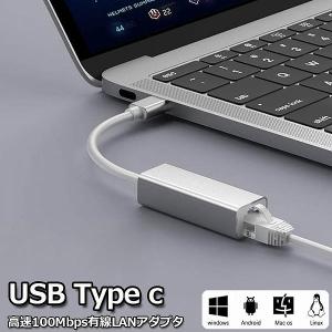 USB Type C to Lan 変換アダプター 10 100Mbps rj45 イーサネット LAN有線ネットワーク コンバータ アルミニウム合金 送料無料｜アナミストア