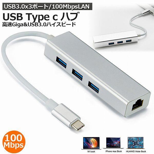 爆買 Type c LANケーブル 変換アダプター usb c ハブ usb タイプc lan変換 ...