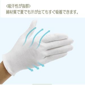 スムス手袋 女性用 男性用 6双組 白手袋 純...の詳細画像3