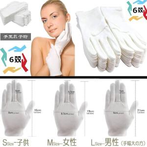 スムス手袋 女性用 男性用 6双組 白手袋 純...の詳細画像4